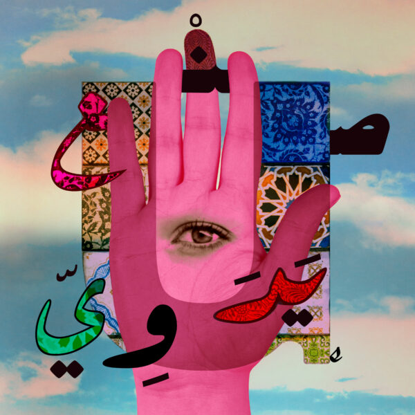 Creative Intention for Arab American Heritage Month with Artist Feda Eid